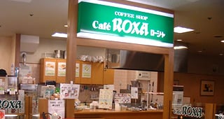 caf'e ROXA（カフェ・ローシャ） 中村店