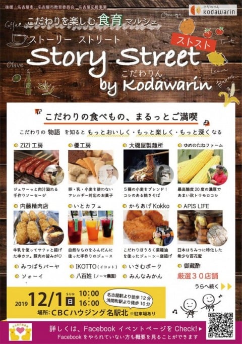 Story Street by Kodawarin
